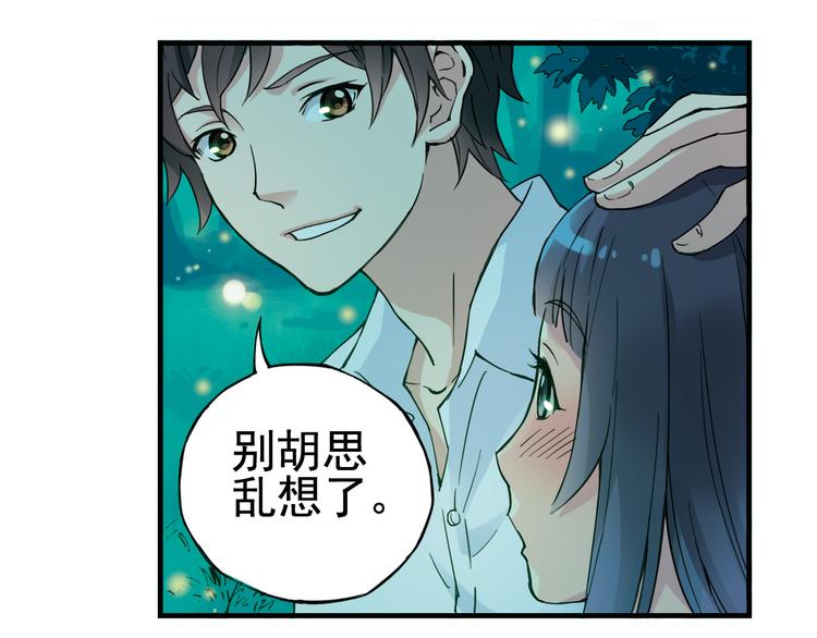 第1话 男主的告白？76