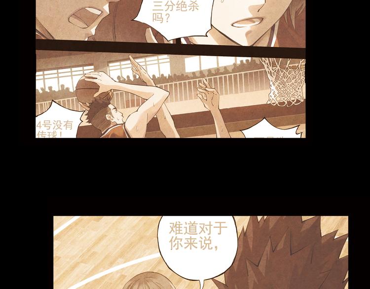 第11话 是他让我喜欢篮球105