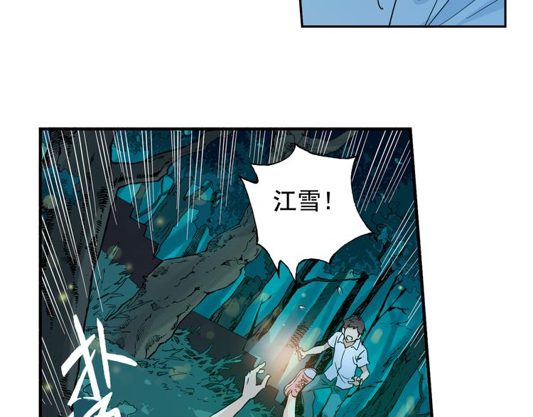 第2话 江雪遇险！67