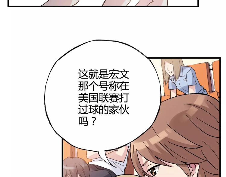 第38话 球场上的她53