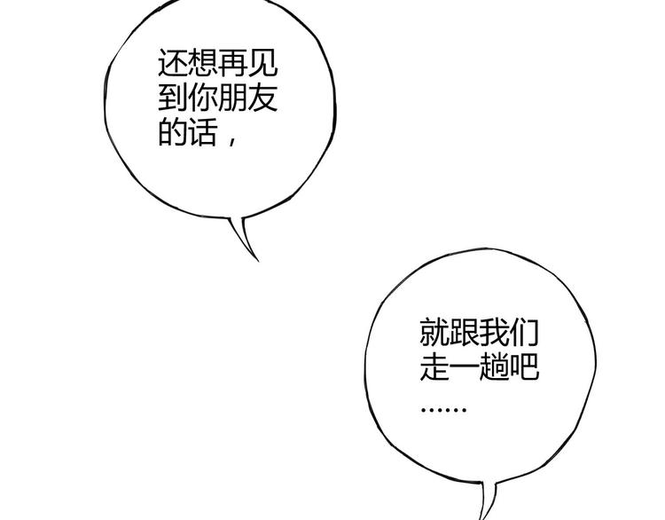 第22话 被小流氓挟持46