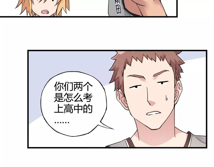 第30话 赌注6
