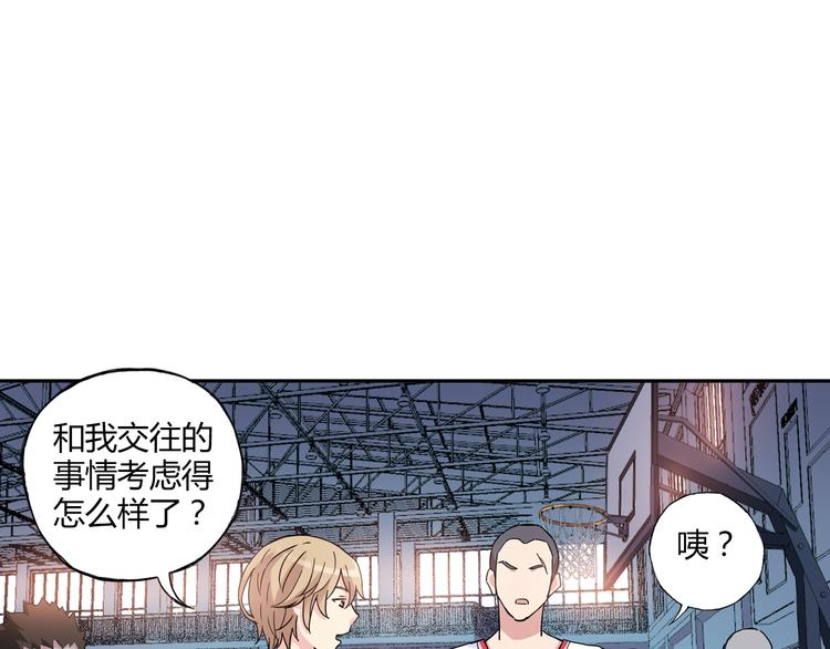 第16话 我要争取自己的幸福4