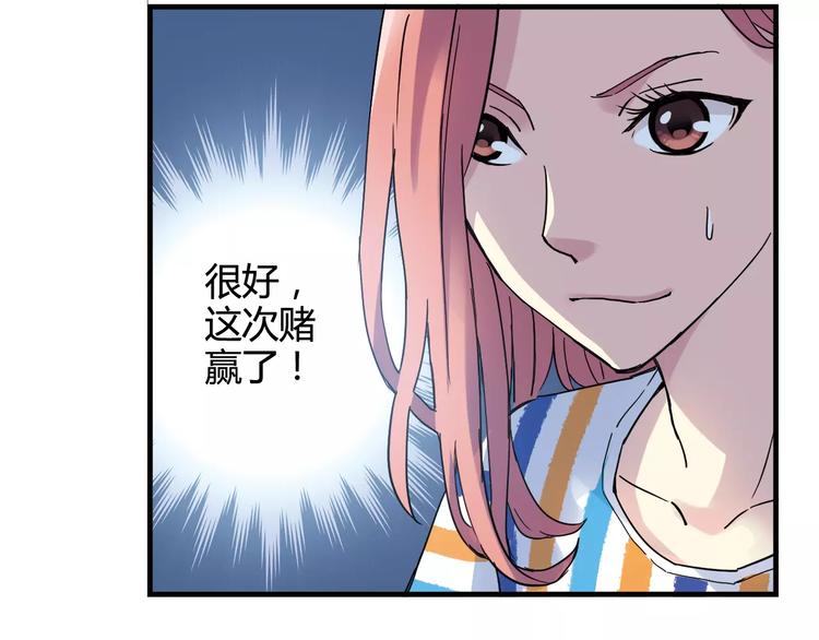 第30话 赌注86