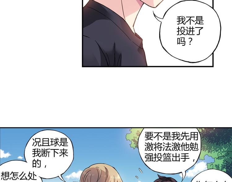 第6话 第三位队员54
