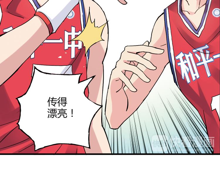 第19话 这是你真心喜欢的篮球吗？57