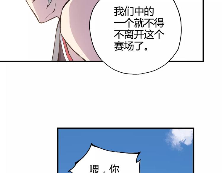 第36话 相信自己的队友43