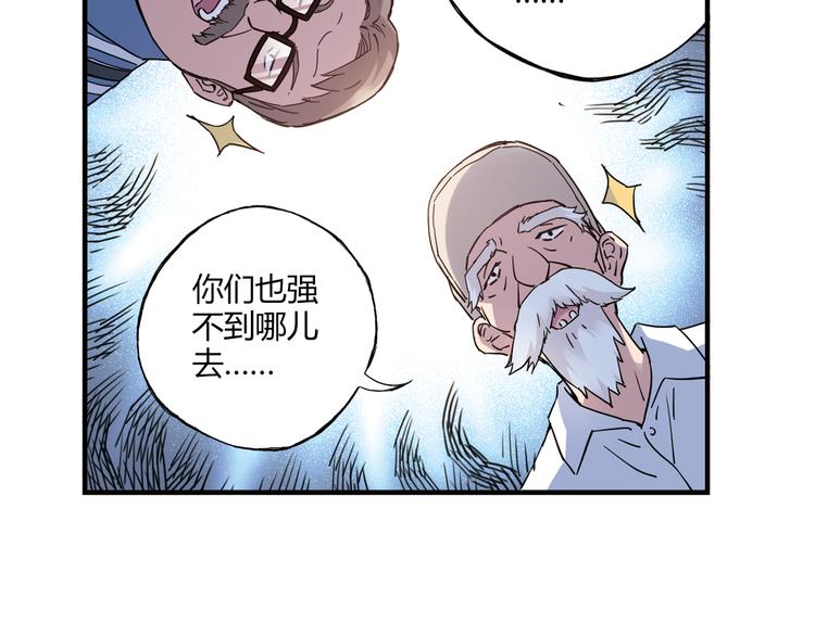 第15话 网红球星21