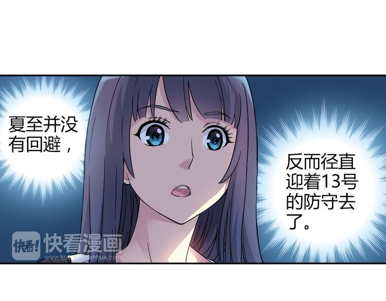 第19话 这是你真心喜欢的篮球吗？29