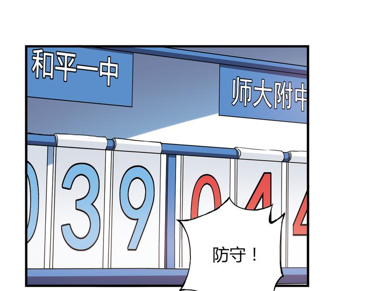 第19话 这是你真心喜欢的篮球吗？61