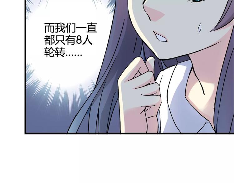 第44话 紧张的时刻56