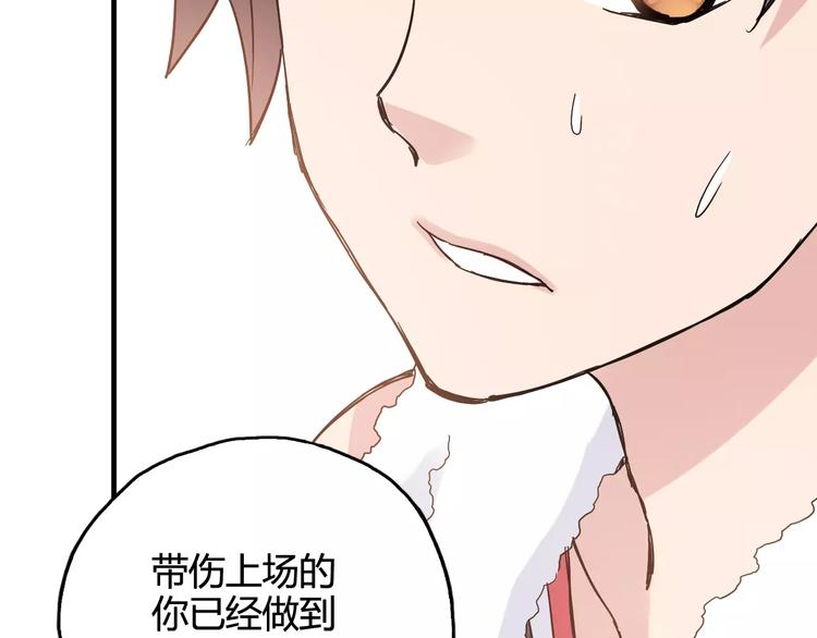 第35话 这场比赛！绝不能输！83