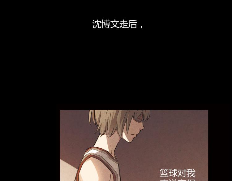 第11话 是他让我喜欢篮球94
