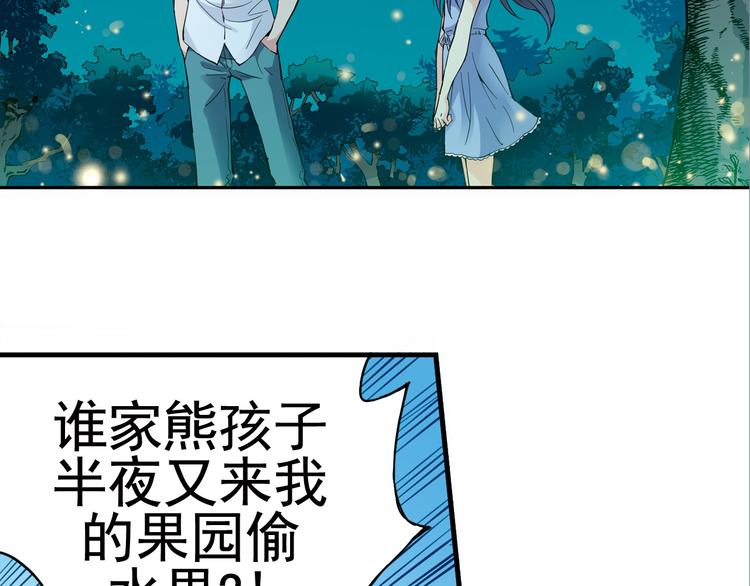 第2话 江雪遇险！1