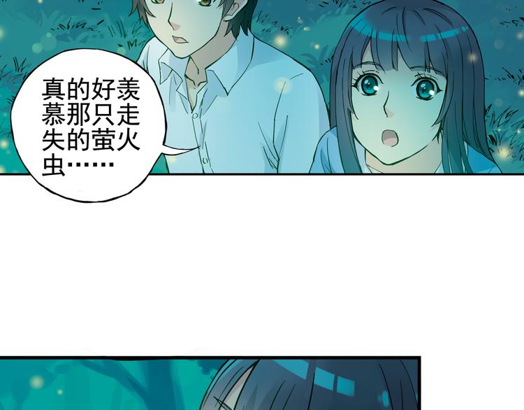 第1话 男主的告白？70