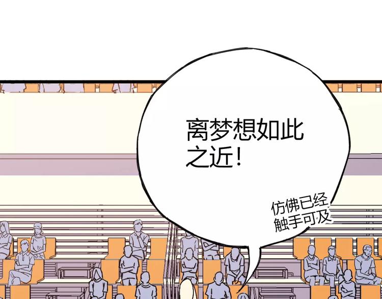 第52话  你是我的动力18