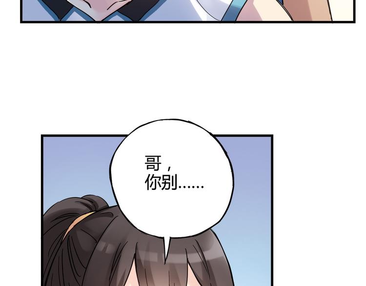 第27话 他是情敌52