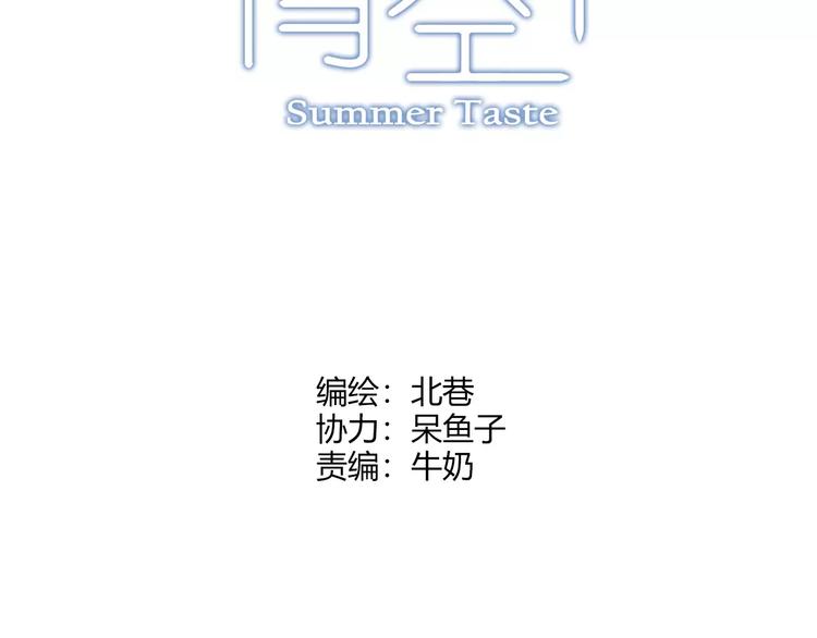 第54话 一定要追上你！4