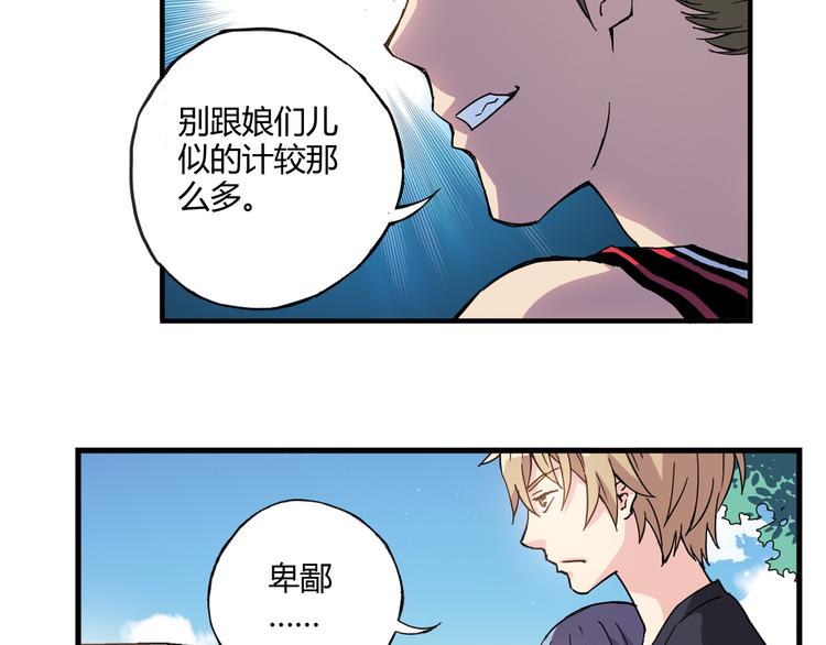 第5话 重拾篮球59