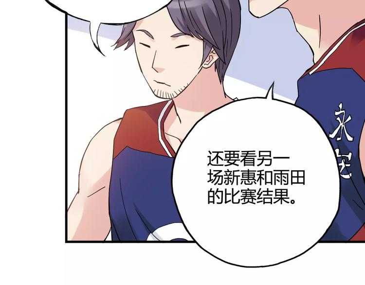 第35话 这场比赛！绝不能输！69