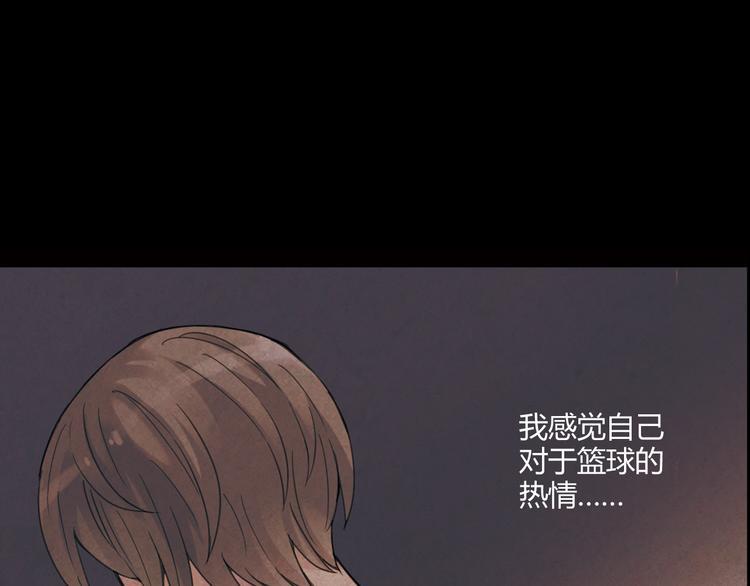 第11话 是他让我喜欢篮球107