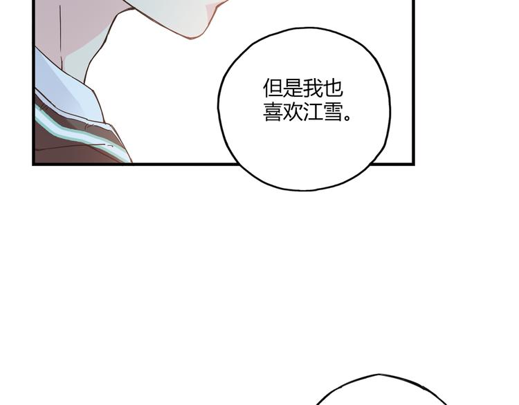 第16话 我要争取自己的幸福32