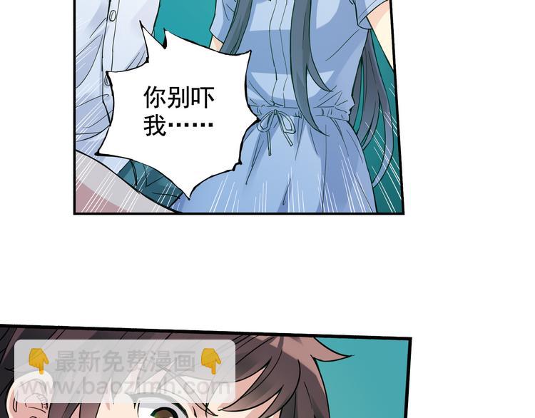 第2话 江雪遇险！71