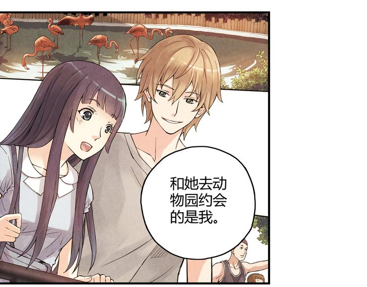 第4话 不要利用她的失忆欺骗感情48