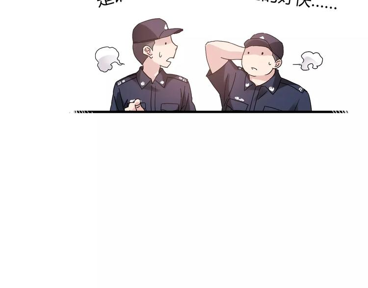 第56话 你的告白，我听到了54
