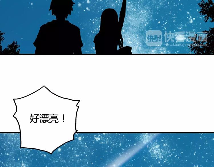 第37话 流星下的愿望50