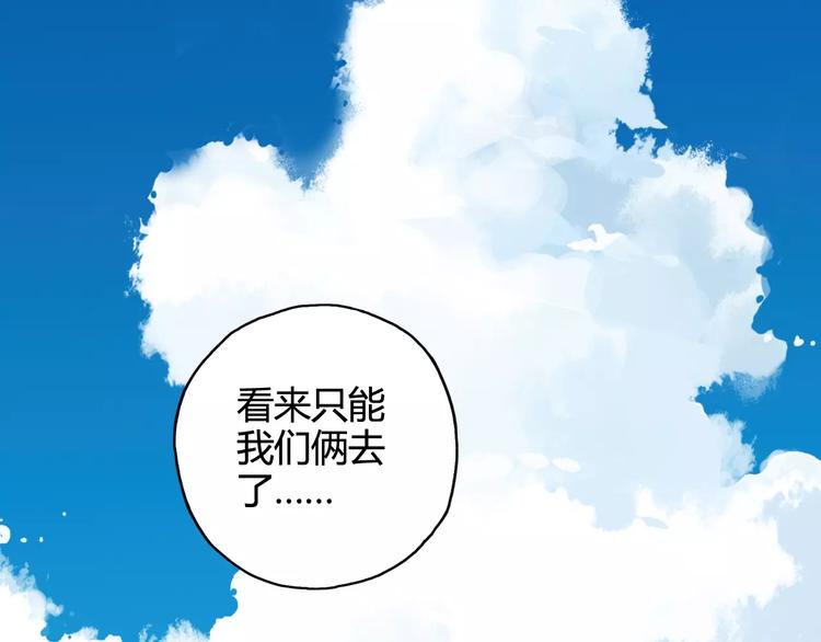 第36话 相信自己的队友88