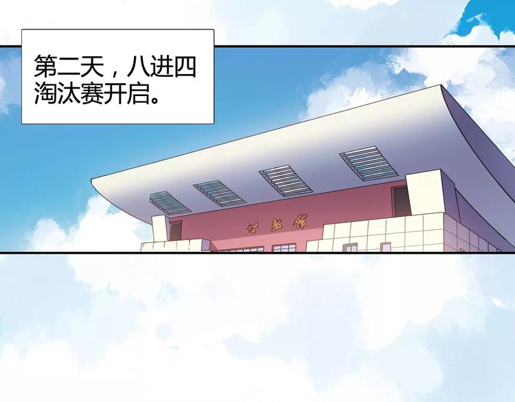 第38话 球场上的她3