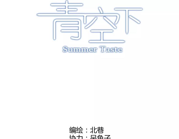 第29话 特训结果7
