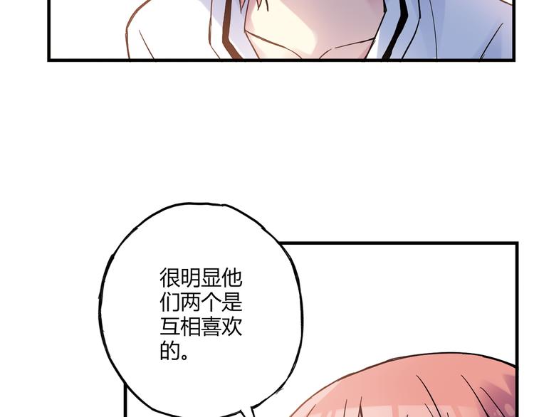 第16话 我要争取自己的幸福20