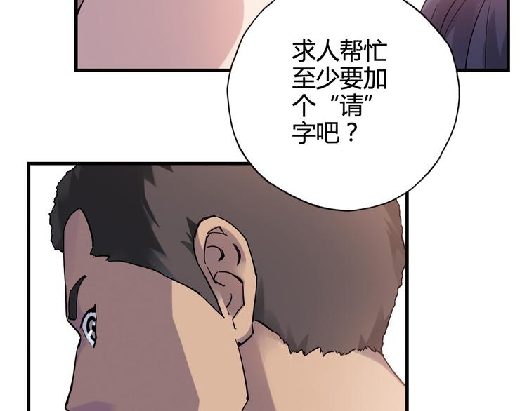 第27话 他是情敌26