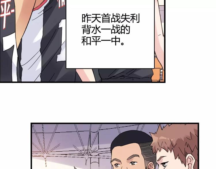 第29话 特训结果4