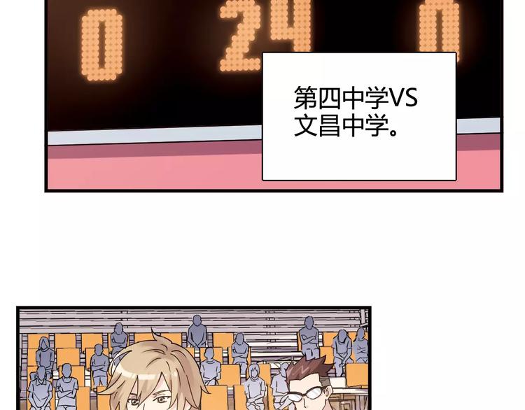 第38话 球场上的她14