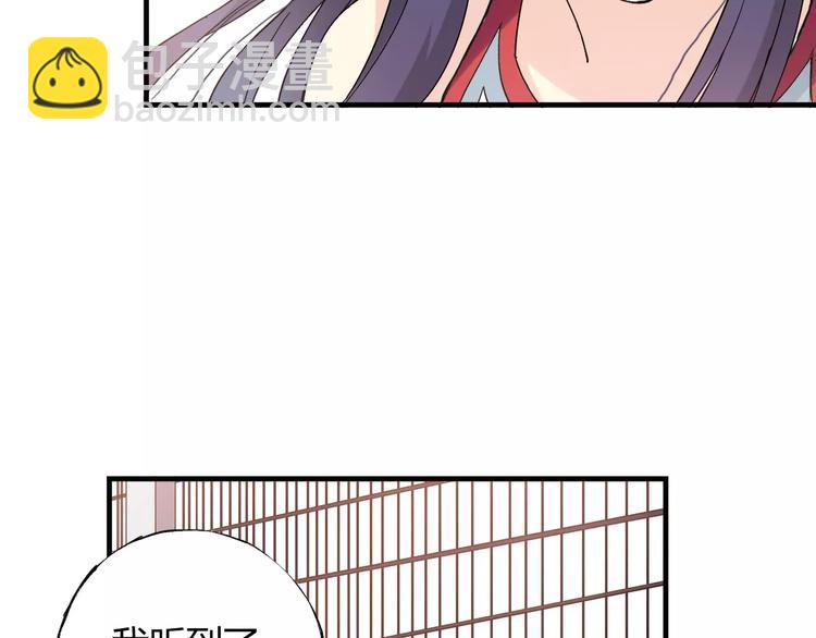 第56话 你的告白，我听到了60