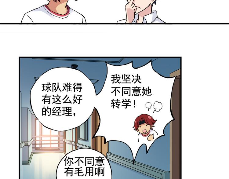 第3话 她失忆了……65