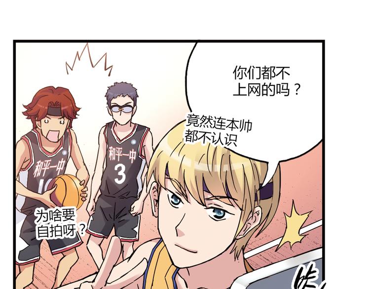 第15话 网红球星38