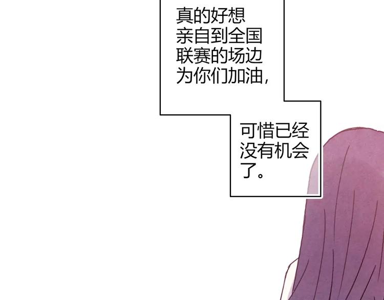 第53话 美好的夏天54