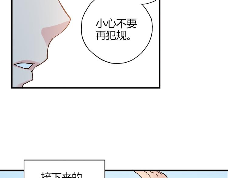 第18话 这不是你一个人的比赛38