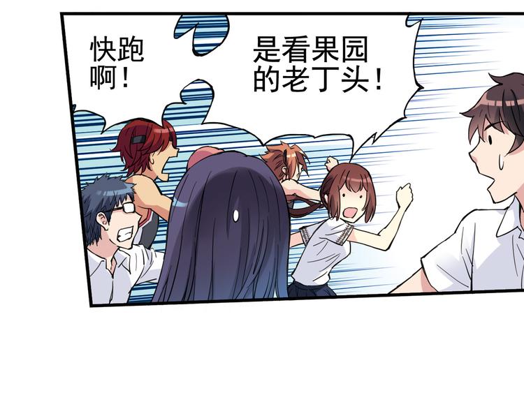 第1话 男主的告白？96