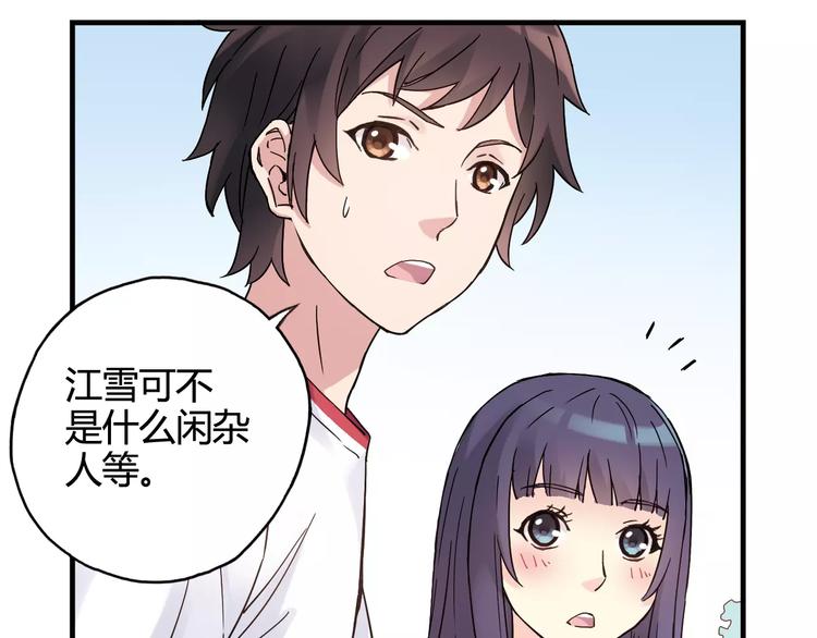 第36话 相信自己的队友72