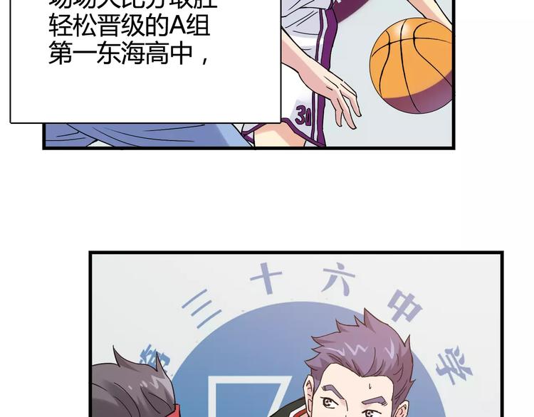 第36话 相信自己的队友19