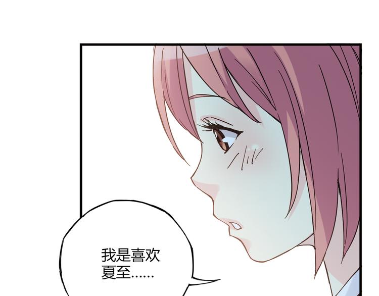 第16话 我要争取自己的幸福30