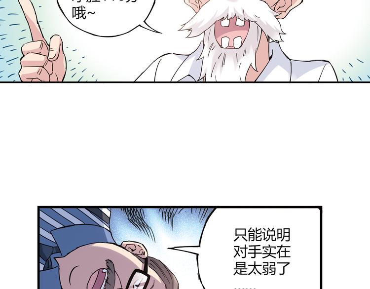 第15话 网红球星20