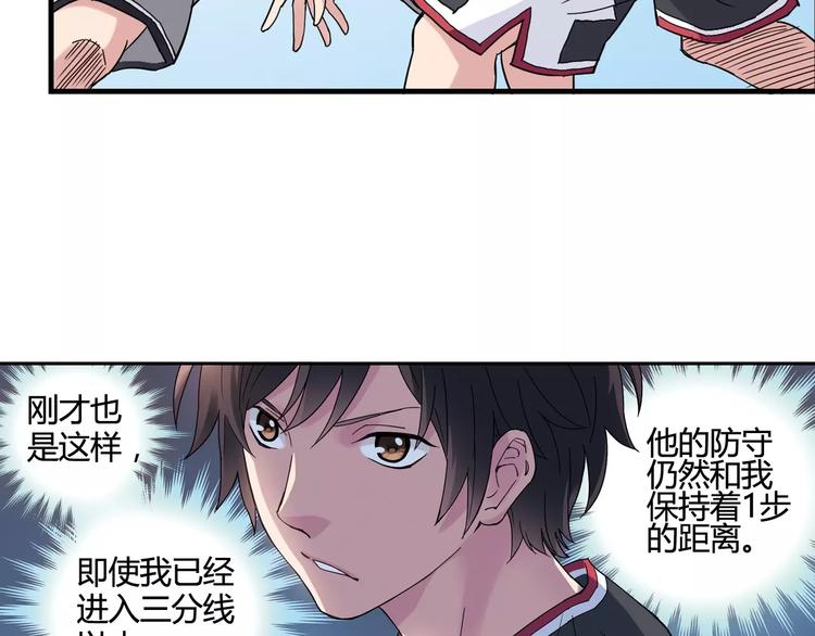 第29话 特训结果53