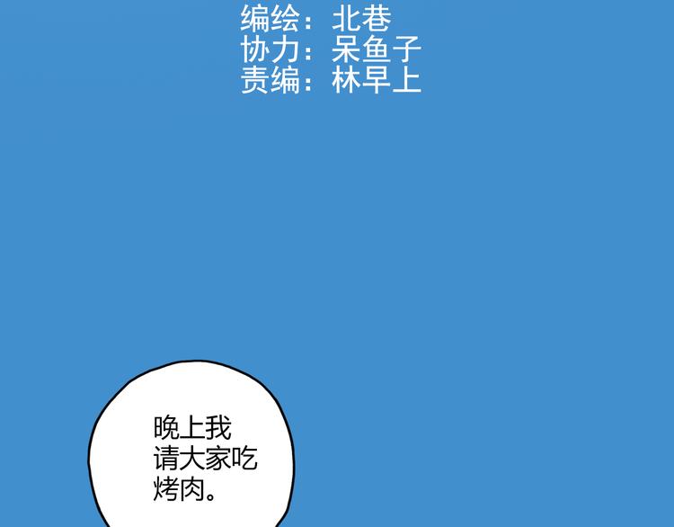 第15话 网红球星12