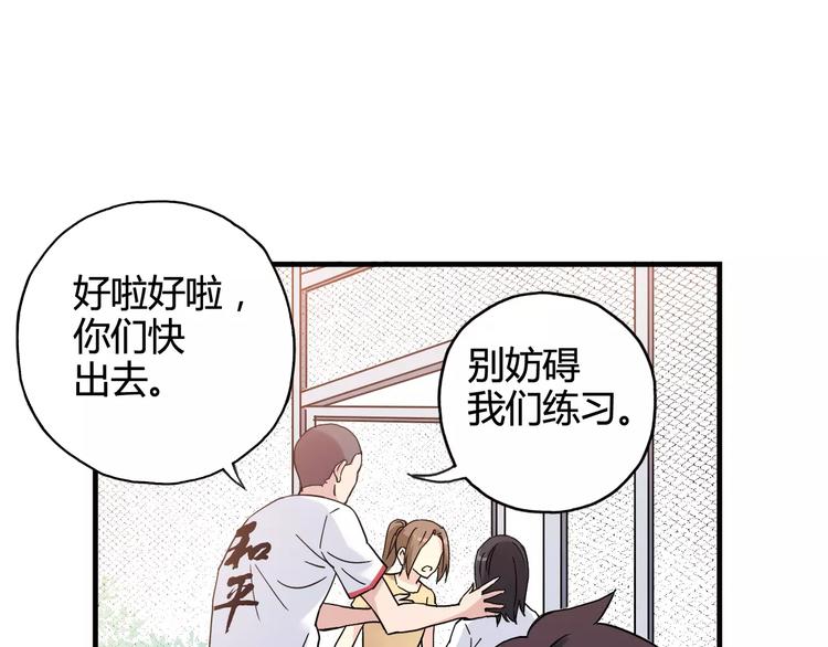 第36话 相信自己的队友75